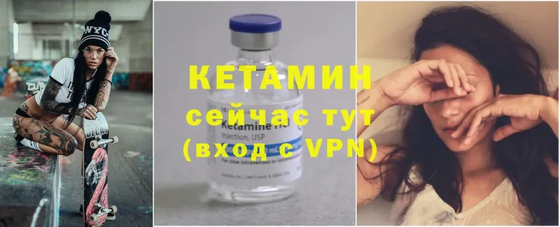 КЕТАМИН VHQ  где продают   Голицыно 