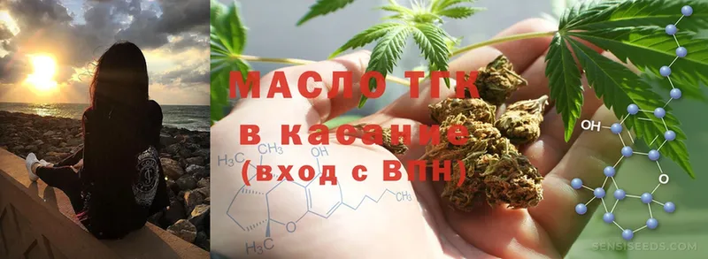 Дистиллят ТГК THC oil  Голицыно 